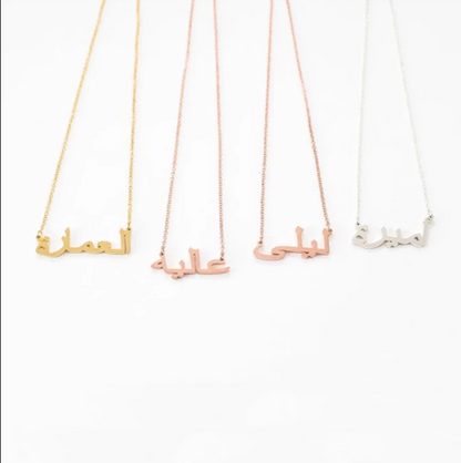 Arabic Name Necklace