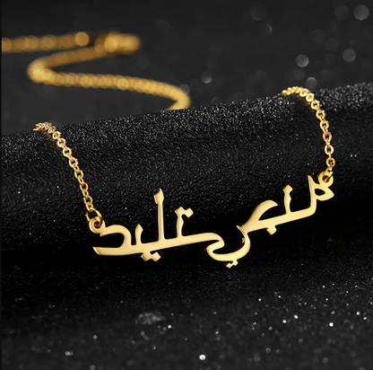 Arabic Name Necklace