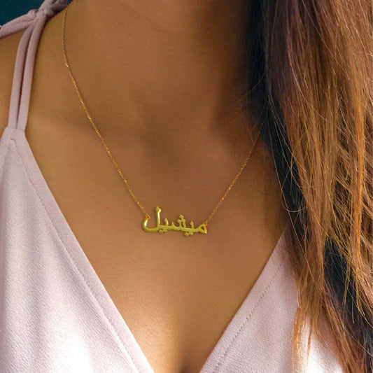 Arabic Name Necklace