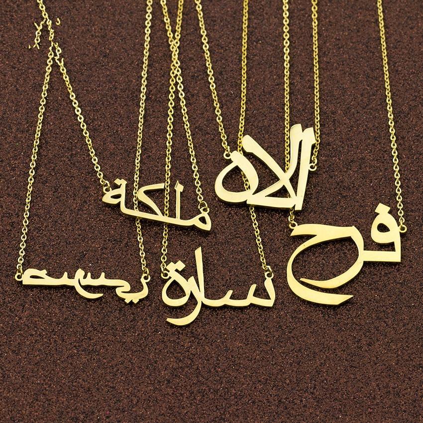 Arabic Name Necklace