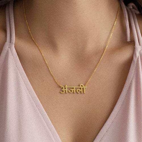 Personalized Hindi Name Plate Necklace