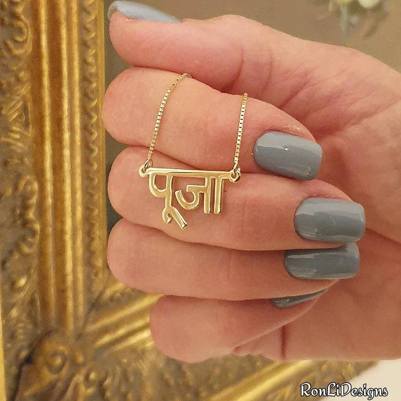 Custom Hindi Name Necklace