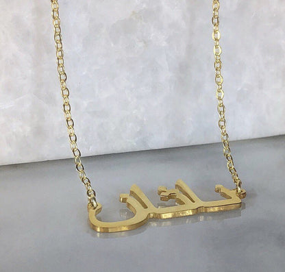 ARABIC SCRIPT NAMEPLATE NECKLACE