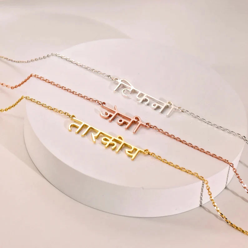 Custom Hindi Name Necklace - Main Image