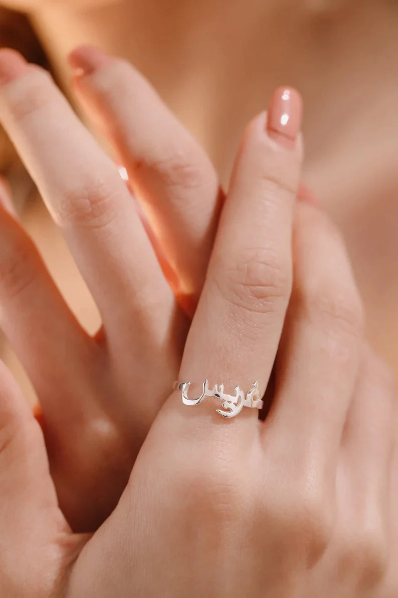 Custom Name Ring in Arabic