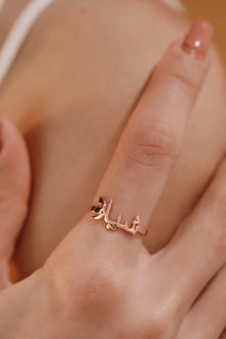 Custom Name Ring in Arabic